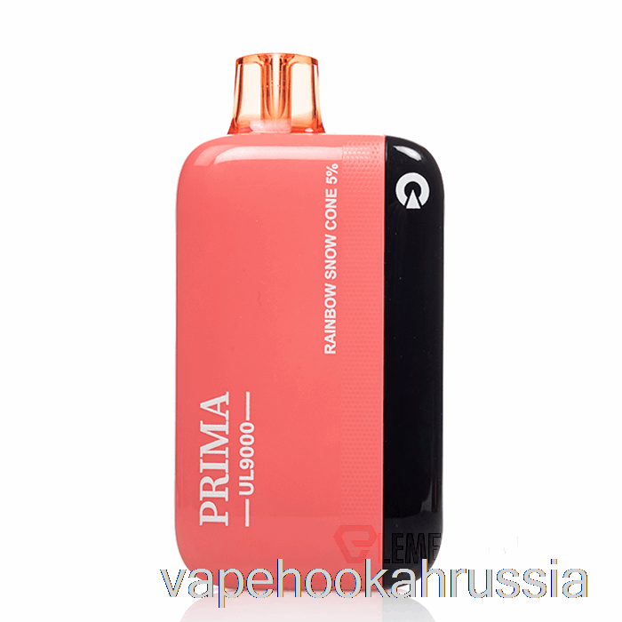 Vape Russia Prima Ul9000 одноразовый радужный снежный конус